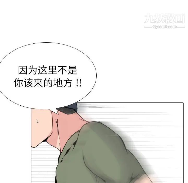 《姐姐的秘密日记》漫画 第19话