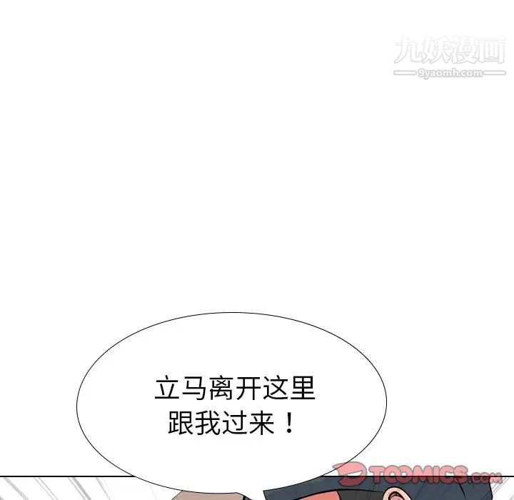 《姐姐的秘密日记》漫画 第19话