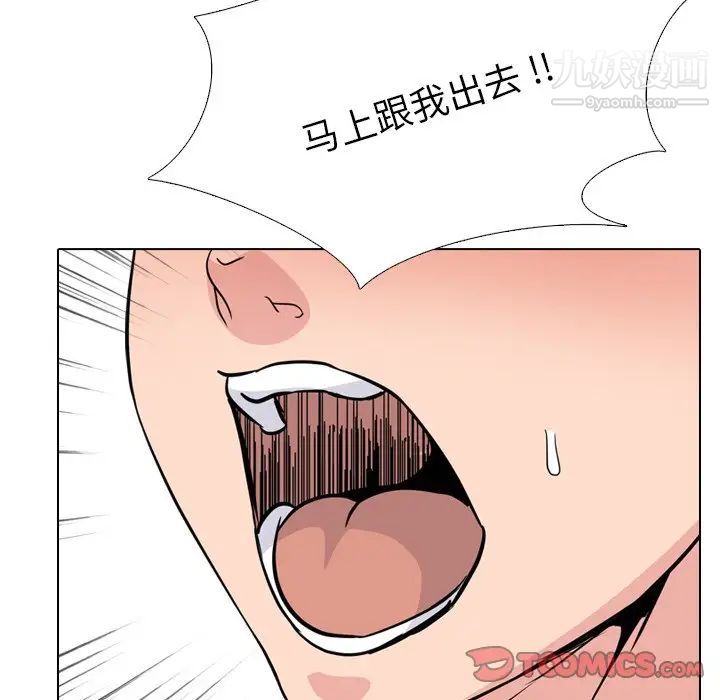 《姐姐的秘密日记》漫画 第19话