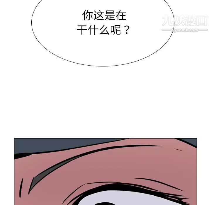 《姐姐的秘密日记》漫画 第19话