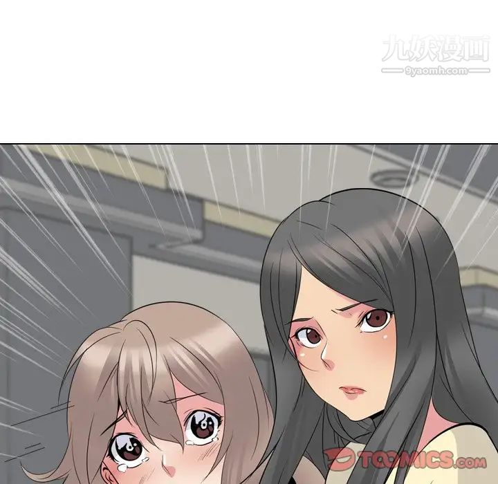 《姐姐的秘密日记》漫画 第19话