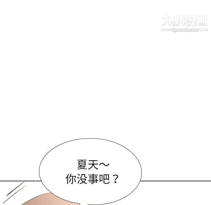 《姐姐的秘密日记》漫画 第19话