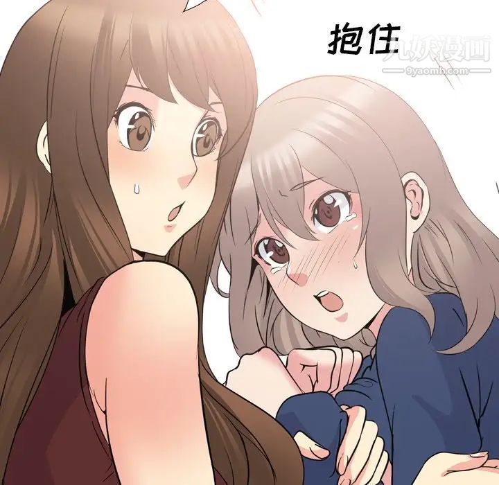 《姐姐的秘密日记》漫画 第19话
