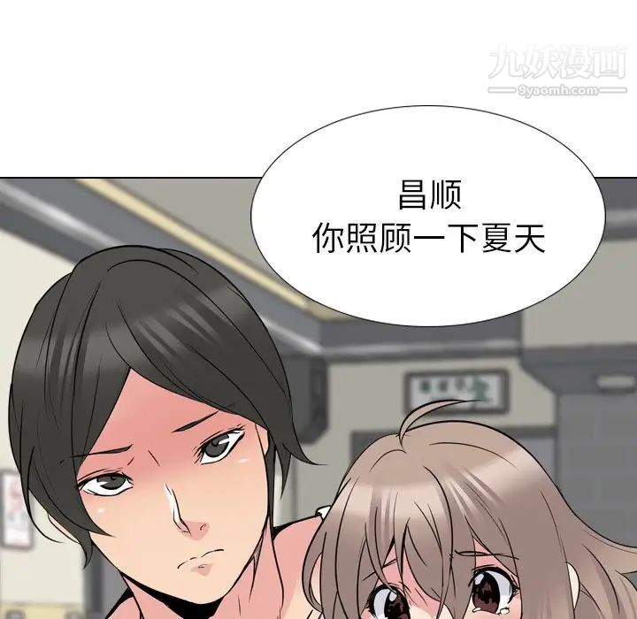 《姐姐的秘密日记》漫画 第19话