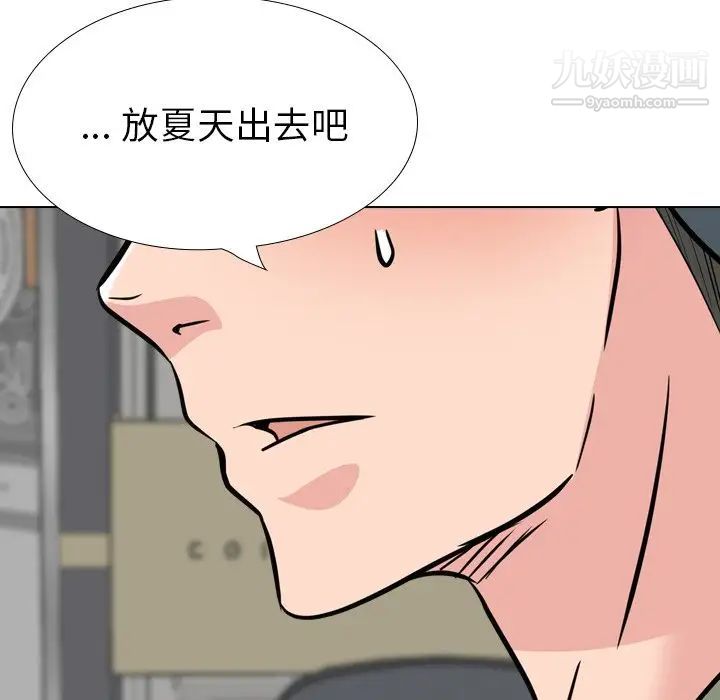 《姐姐的秘密日记》漫画 第19话
