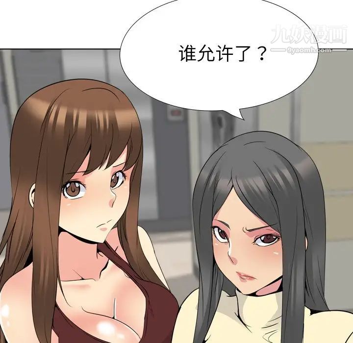 《姐姐的秘密日记》漫画 第19话