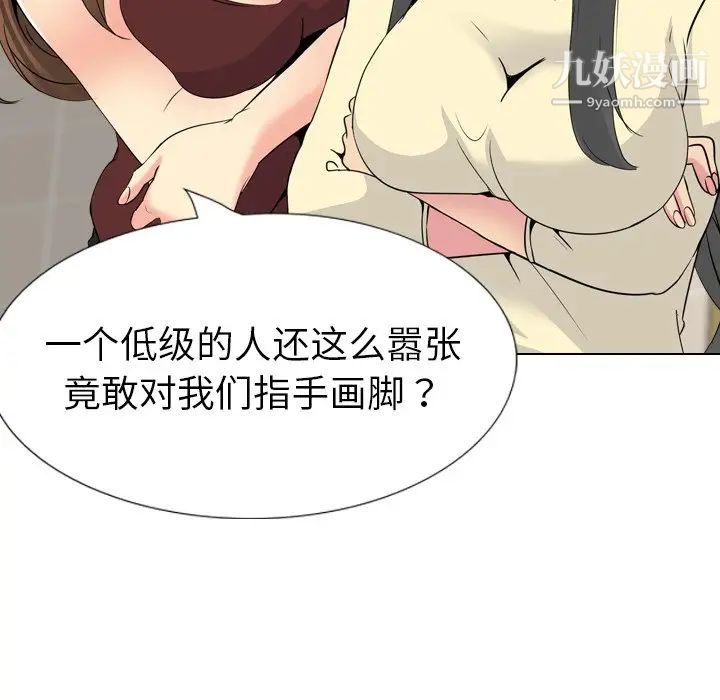 《姐姐的秘密日记》漫画 第19话