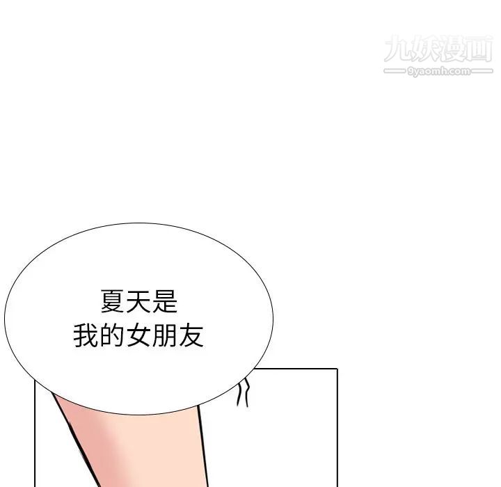 《姐姐的秘密日记》漫画 第19话