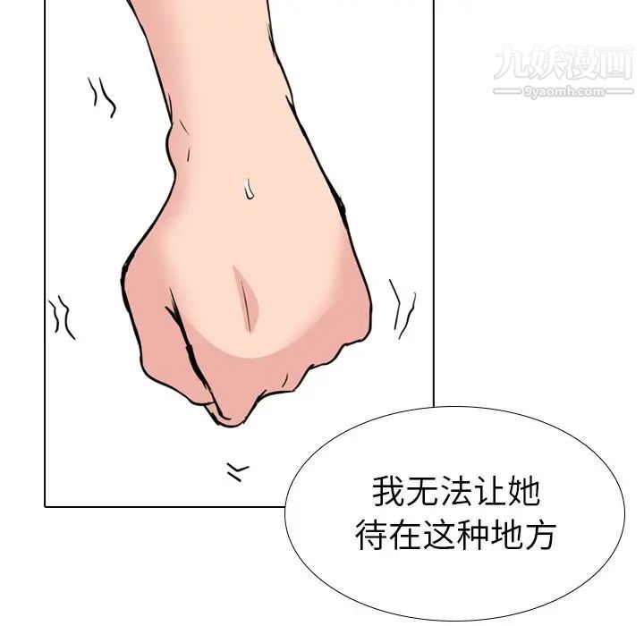 《姐姐的秘密日记》漫画 第19话