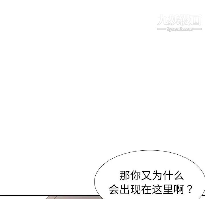 《姐姐的秘密日记》漫画 第19话