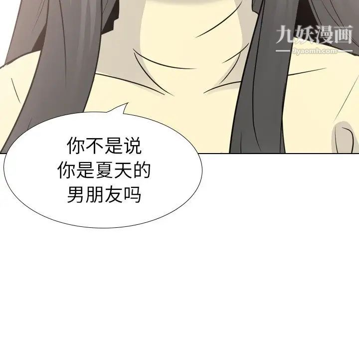 《姐姐的秘密日记》漫画 第19话