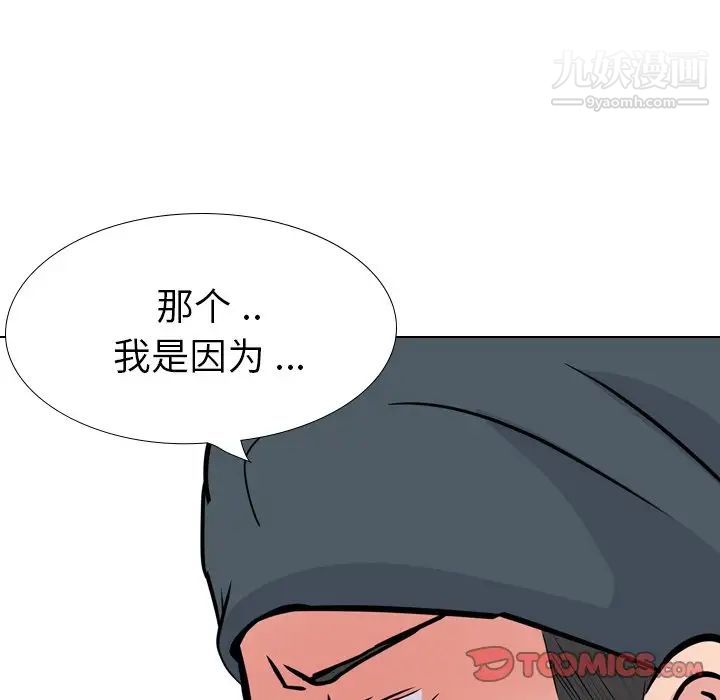 《姐姐的秘密日记》漫画 第19话