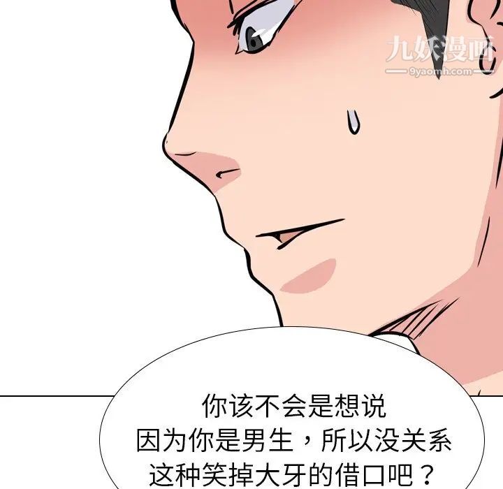 《姐姐的秘密日记》漫画 第19话