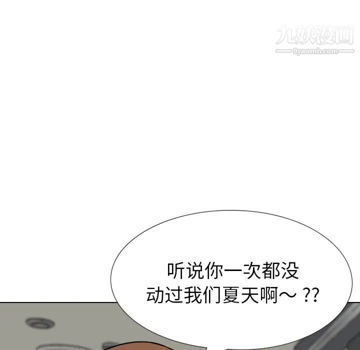 《姐姐的秘密日记》漫画 第19话