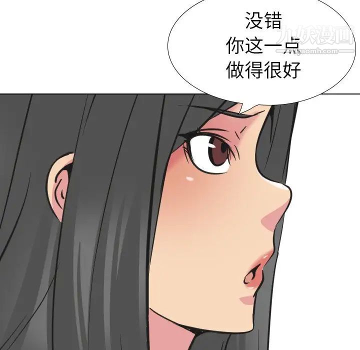 《姐姐的秘密日记》漫画 第19话