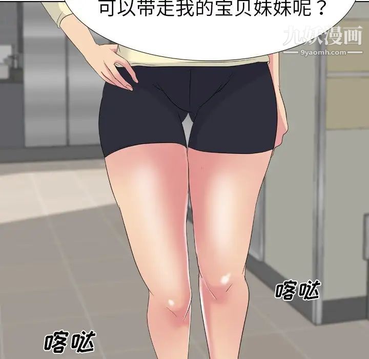 《姐姐的秘密日记》漫画 第19话