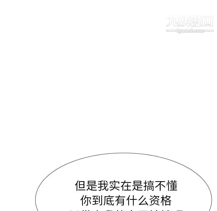 《姐姐的秘密日记》漫画 第19话