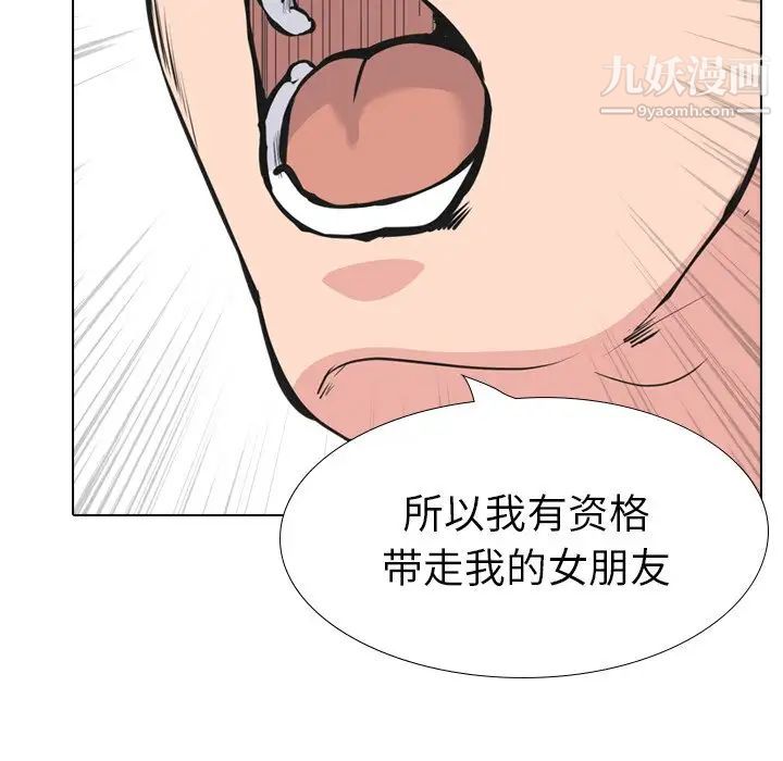 《姐姐的秘密日记》漫画 第19话