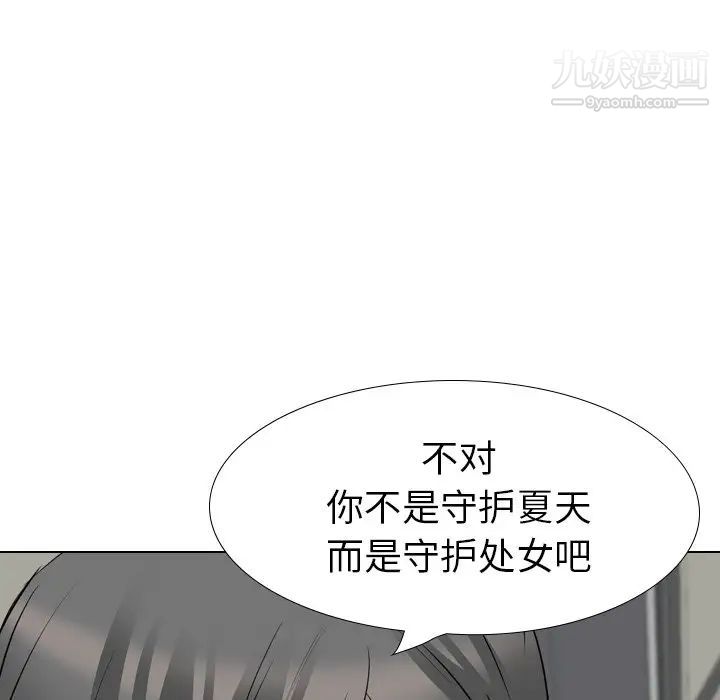 《姐姐的秘密日记》漫画 第19话