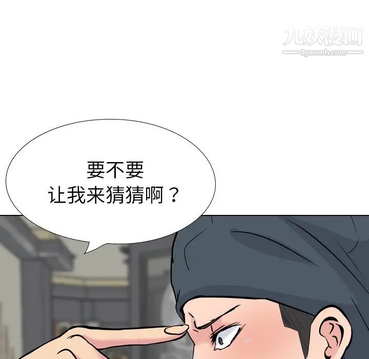 《姐姐的秘密日记》漫画 第19话