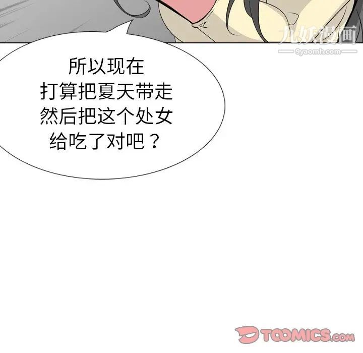 《姐姐的秘密日记》漫画 第19话