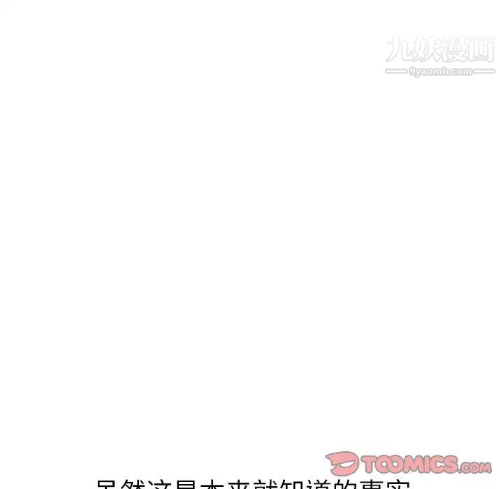 《姐姐的秘密日记》漫画 第19话