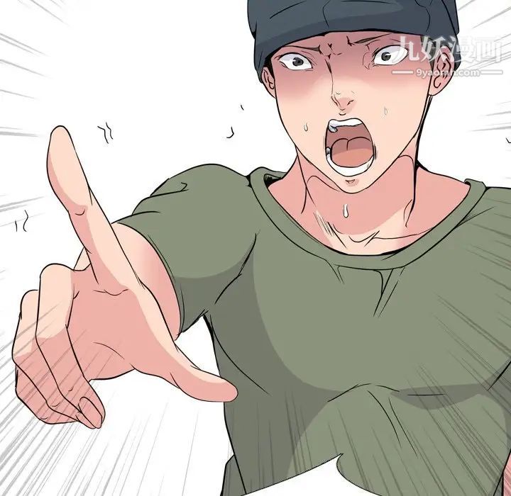 《姐姐的秘密日记》漫画 第19话
