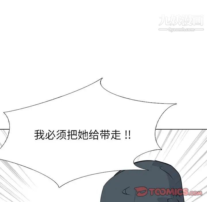 《姐姐的秘密日记》漫画 第19话
