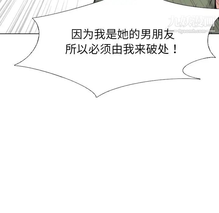 《姐姐的秘密日记》漫画 第19话