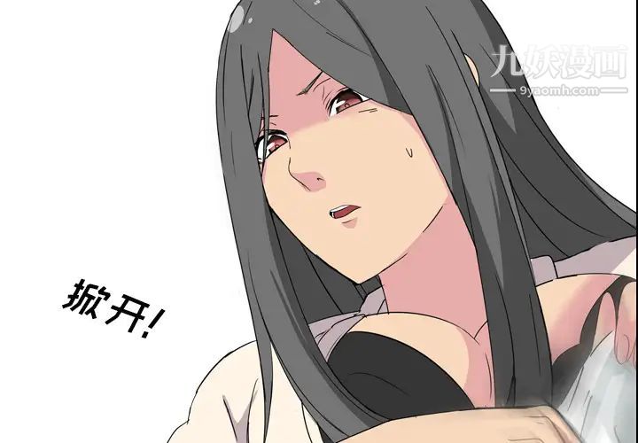 《姐姐的秘密日记》漫画 第2话