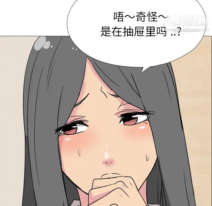 《姐姐的秘密日记》漫画 第2话