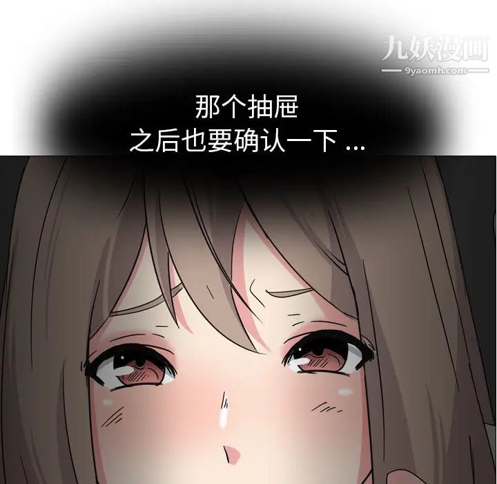 《姐姐的秘密日记》漫画 第2话