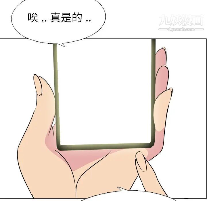 《姐姐的秘密日记》漫画 第2话