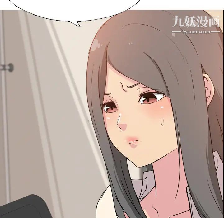 《姐姐的秘密日记》漫画 第2话