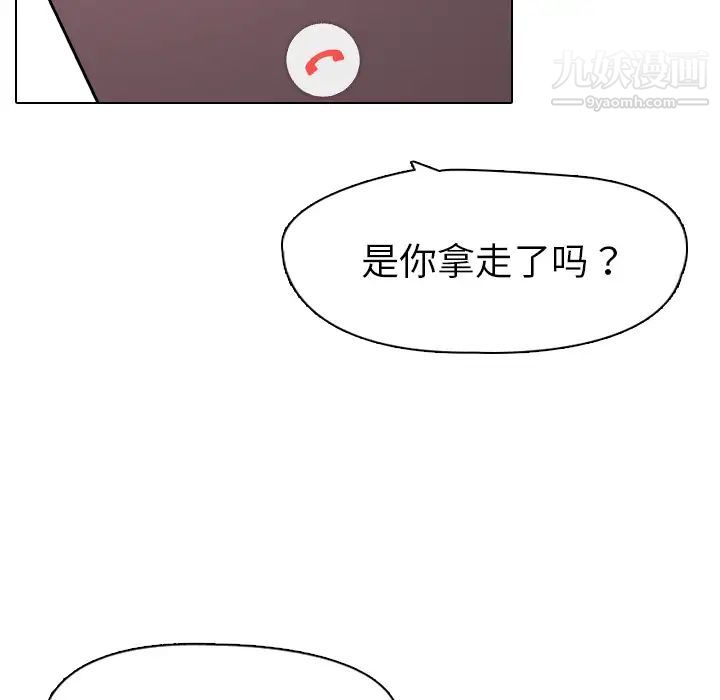 《姐姐的秘密日记》漫画 第2话