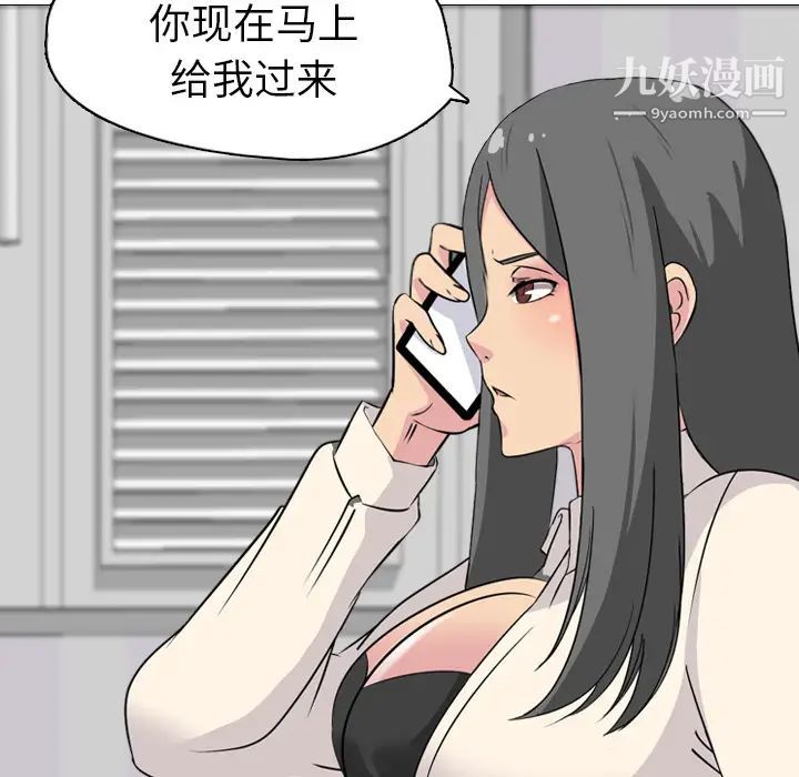 《姐姐的秘密日记》漫画 第2话