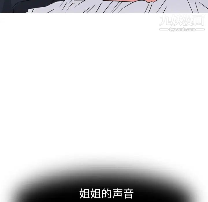 《姐姐的秘密日记》漫画 第2话