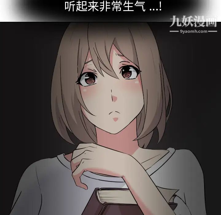 《姐姐的秘密日记》漫画 第2话