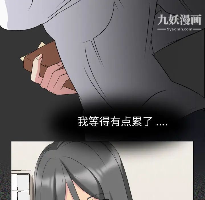 《姐姐的秘密日记》漫画 第2话