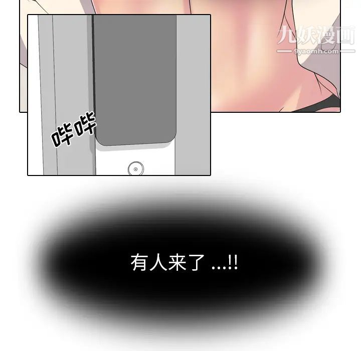 《姐姐的秘密日记》漫画 第2话
