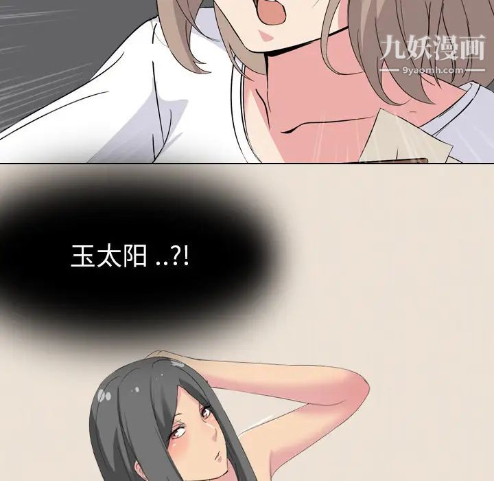 《姐姐的秘密日记》漫画 第2话