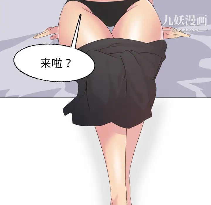 《姐姐的秘密日记》漫画 第2话