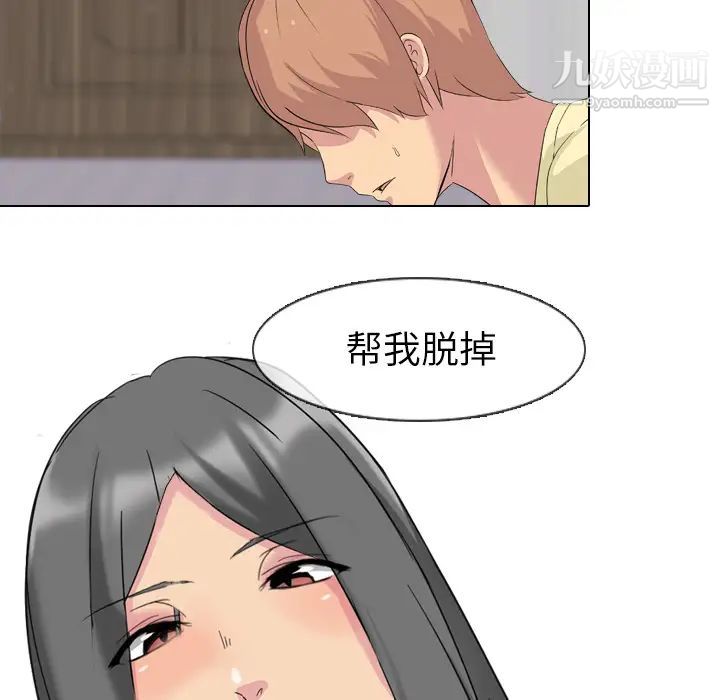 《姐姐的秘密日记》漫画 第2话