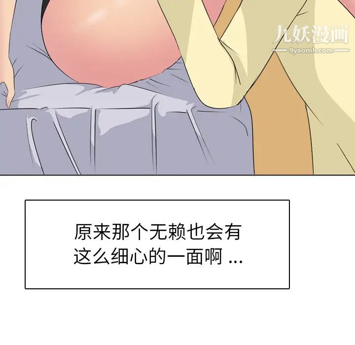 《姐姐的秘密日记》漫画 第2话