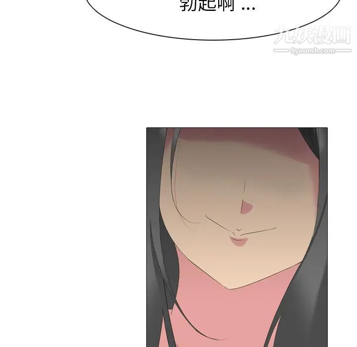 《姐姐的秘密日记》漫画 第2话