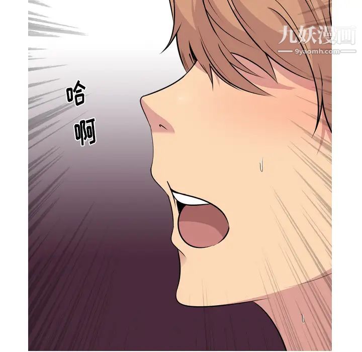 《姐姐的秘密日记》漫画 第2话