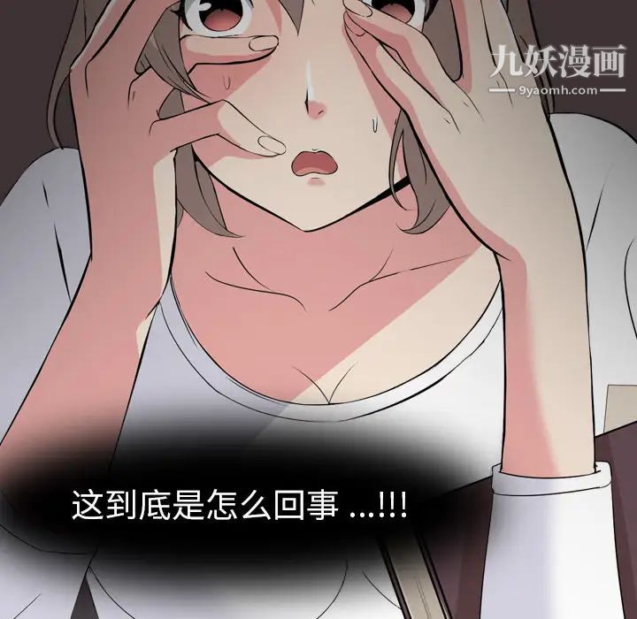 《姐姐的秘密日记》漫画 第2话