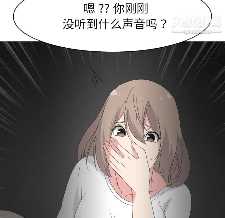 《姐姐的秘密日记》漫画 第2话