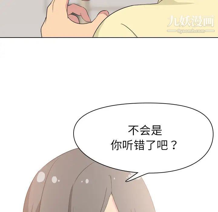 《姐姐的秘密日记》漫画 第2话