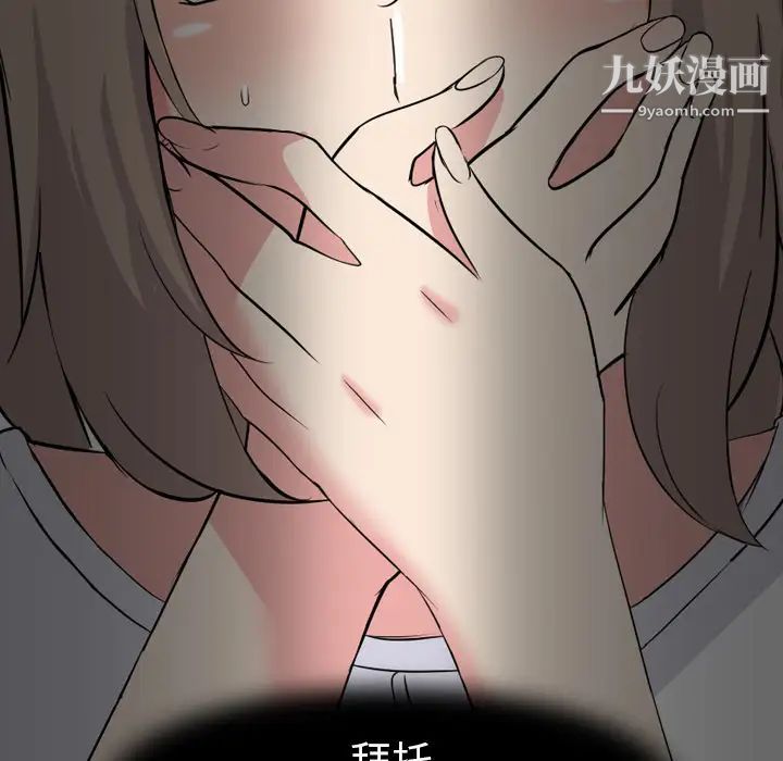 《姐姐的秘密日记》漫画 第2话